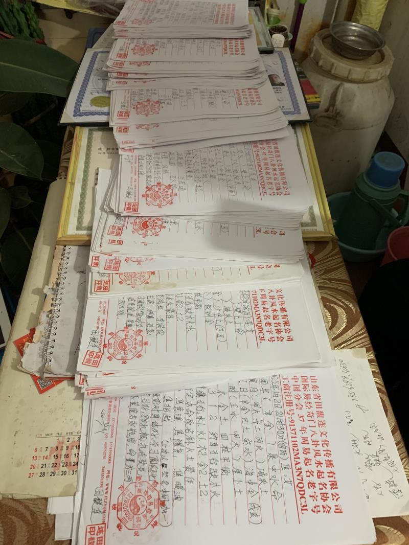 翠峦用案例说话 起名实力