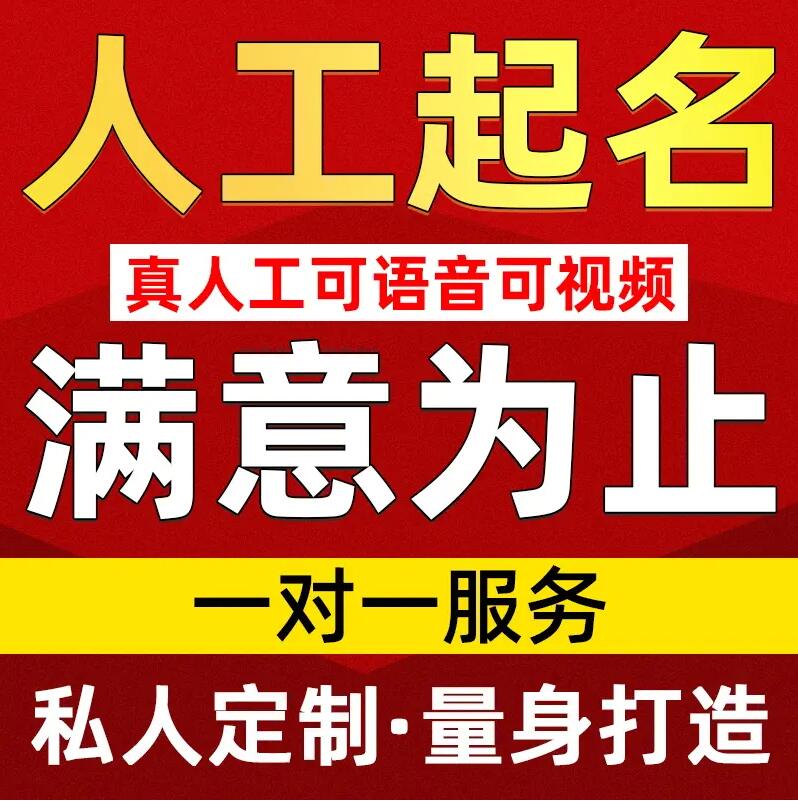  翠峦取名/改名 找田老师