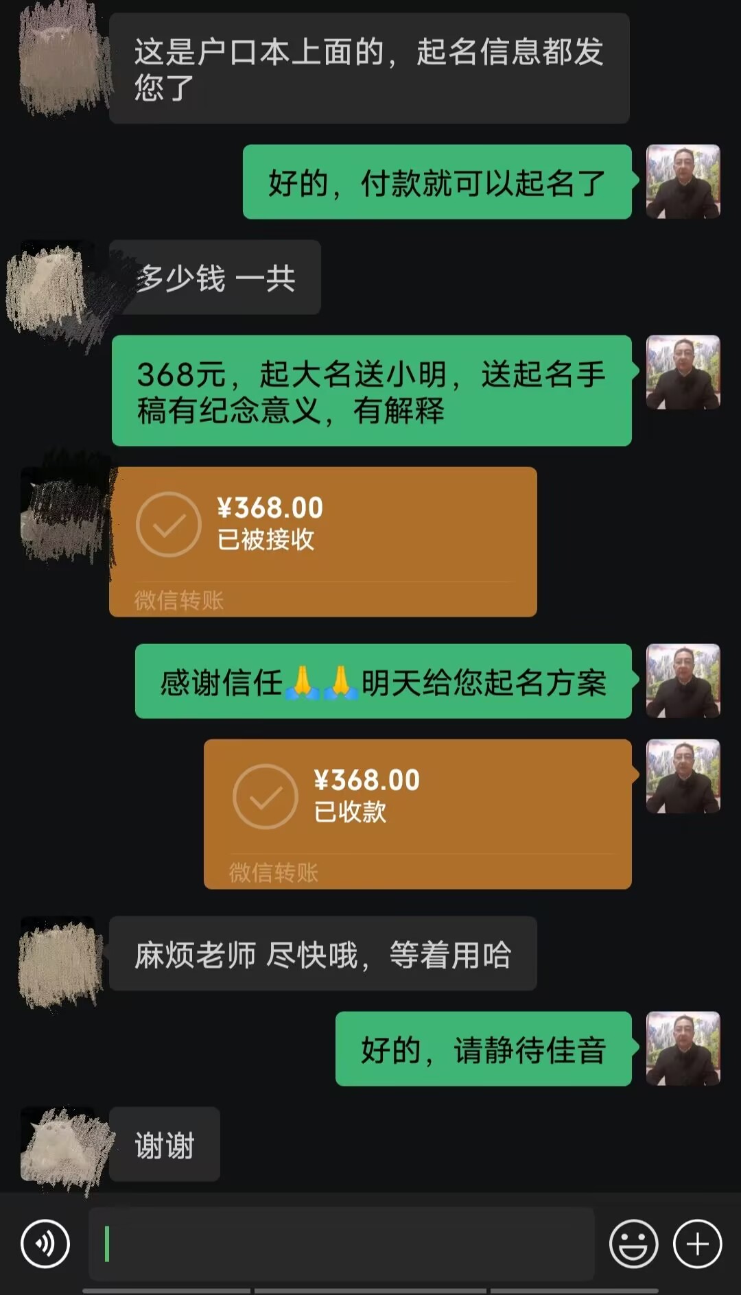 翠峦起名案例，感谢支持